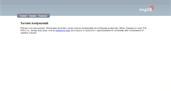 Desktop Screenshot of imgdb.ru