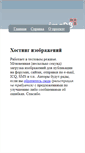 Mobile Screenshot of imgdb.ru